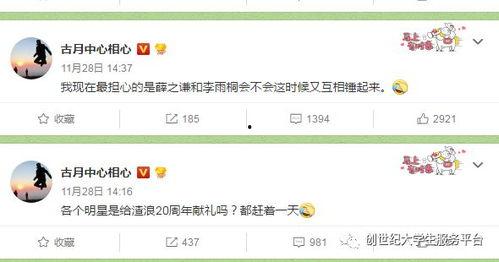 每日吃瓜大赛导航